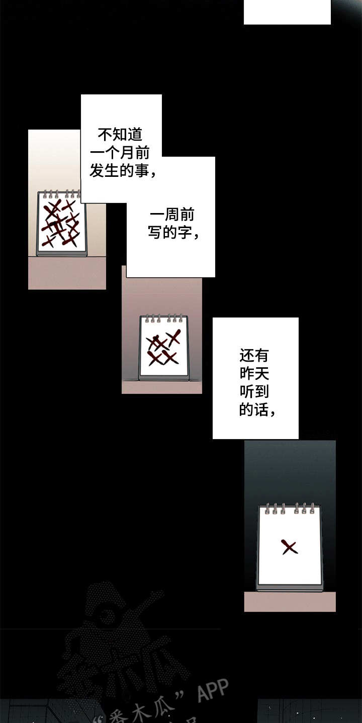 第7章：总是遗忘14