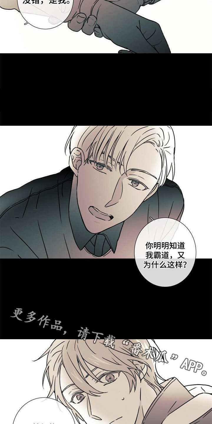 第8章：事故2