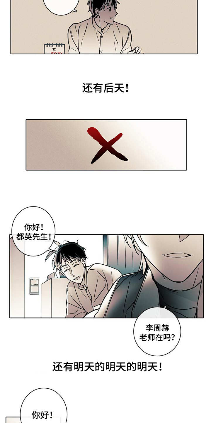 第3章：日复一日14