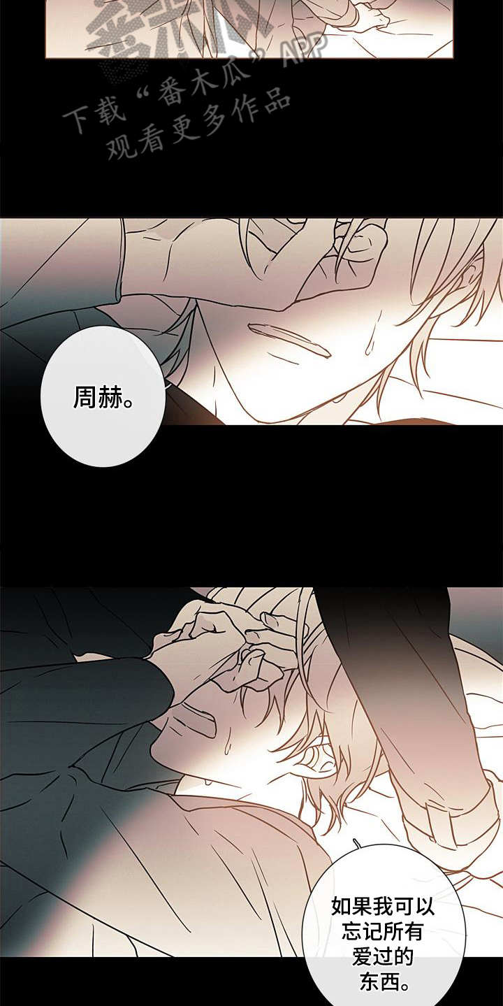 第9章：诉苦8