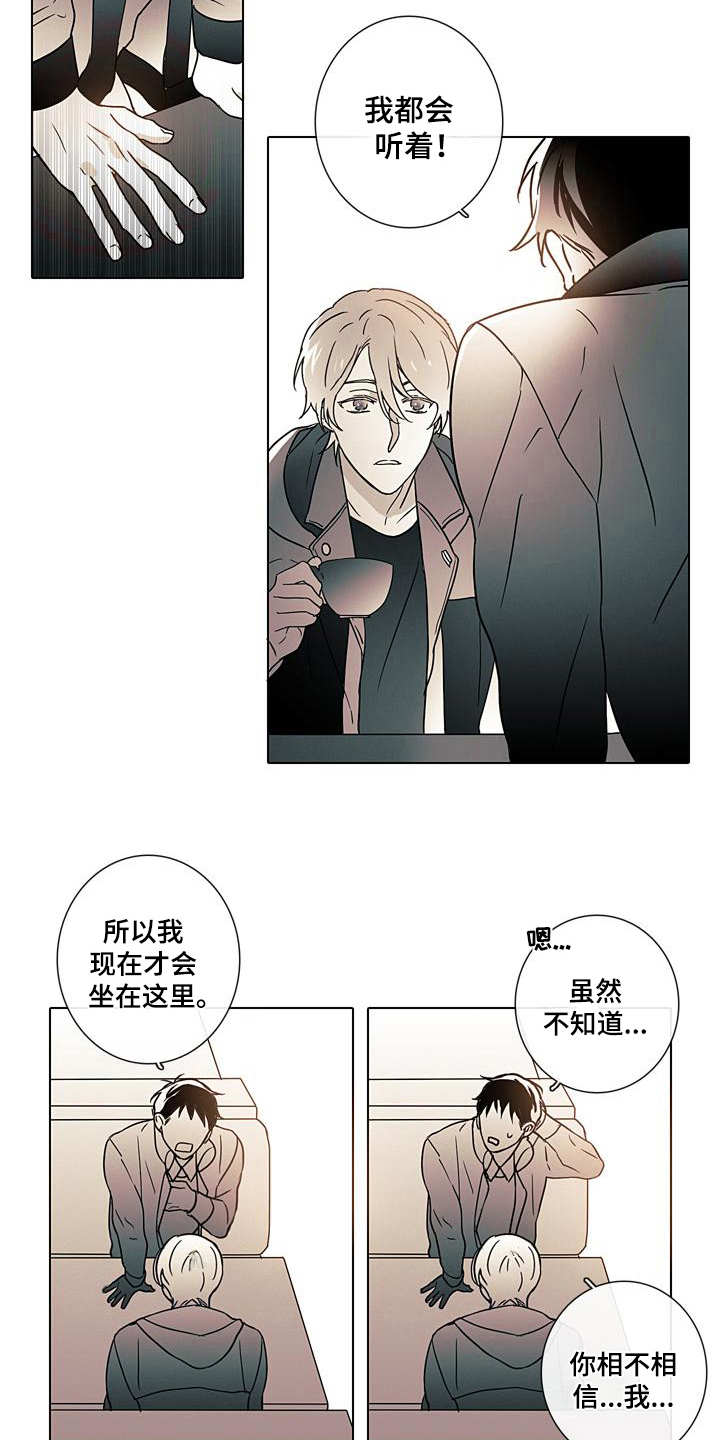 第10章：醒悟1