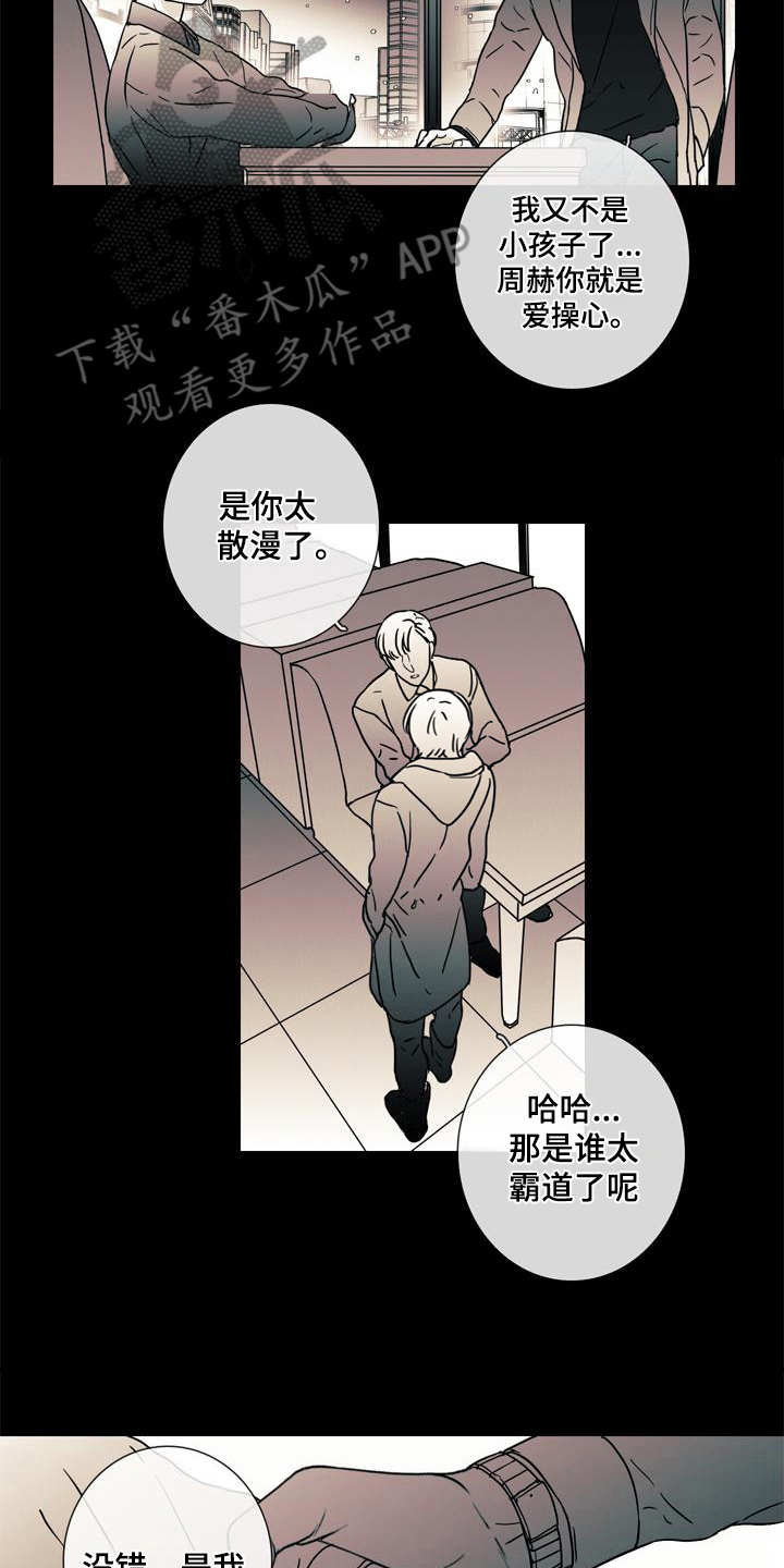 第8章：事故1