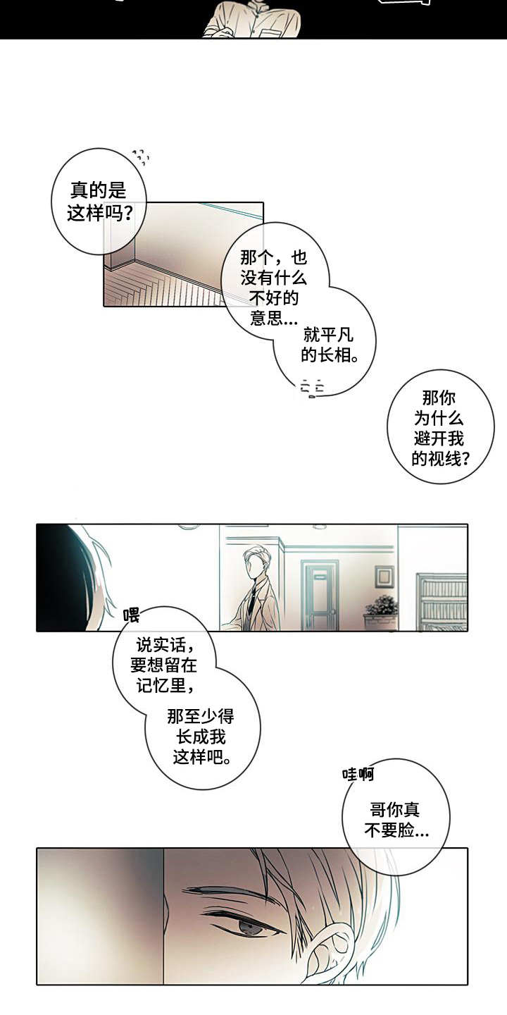 第3章：日复一日6