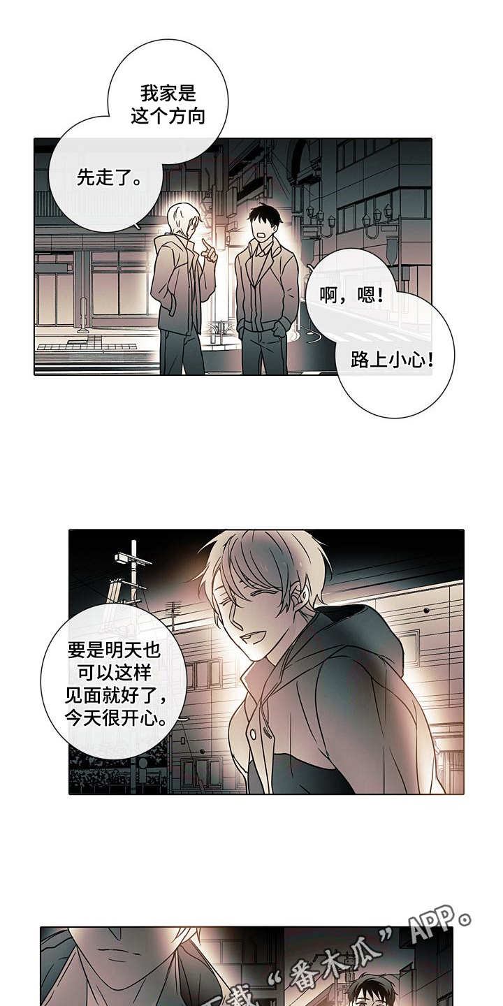 第10章：醒悟6