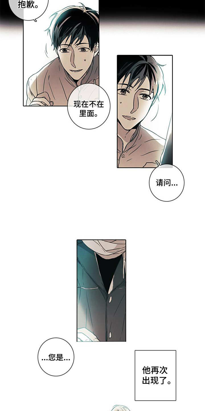 第2章：没有明天2