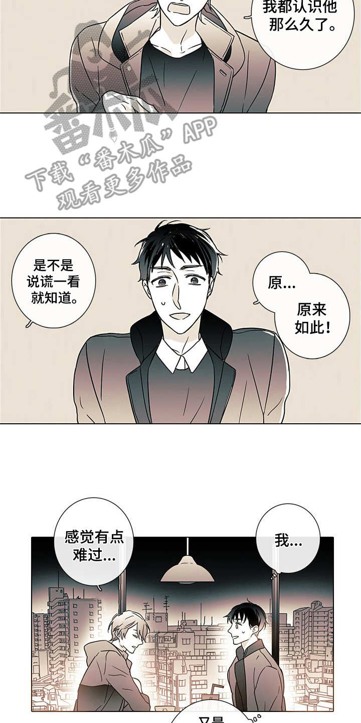 第9章：诉苦12
