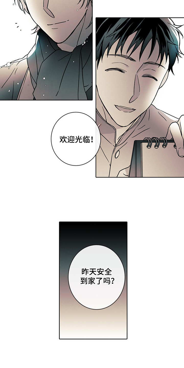 第3章：日复一日11