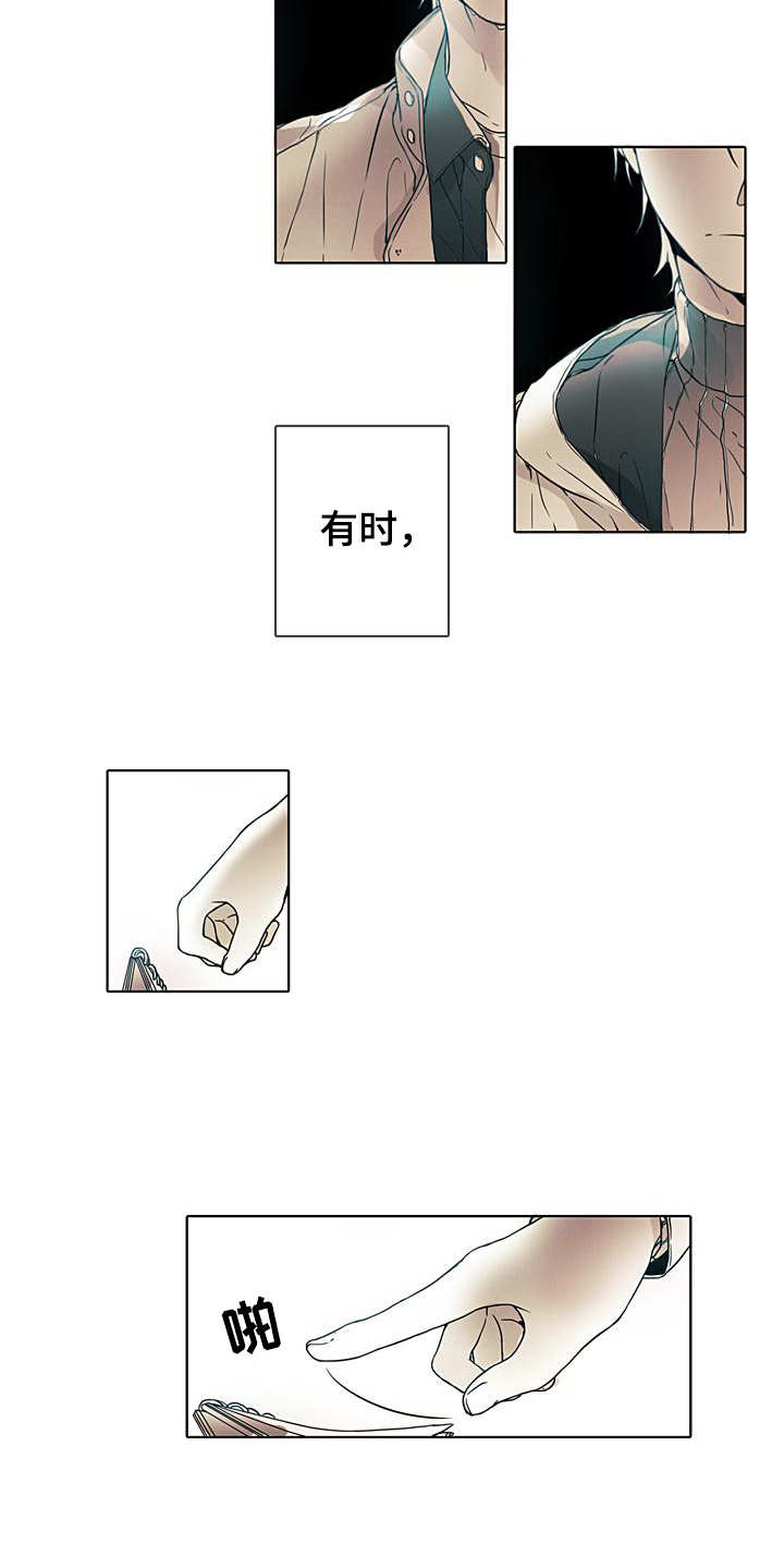 第2章：没有明天8
