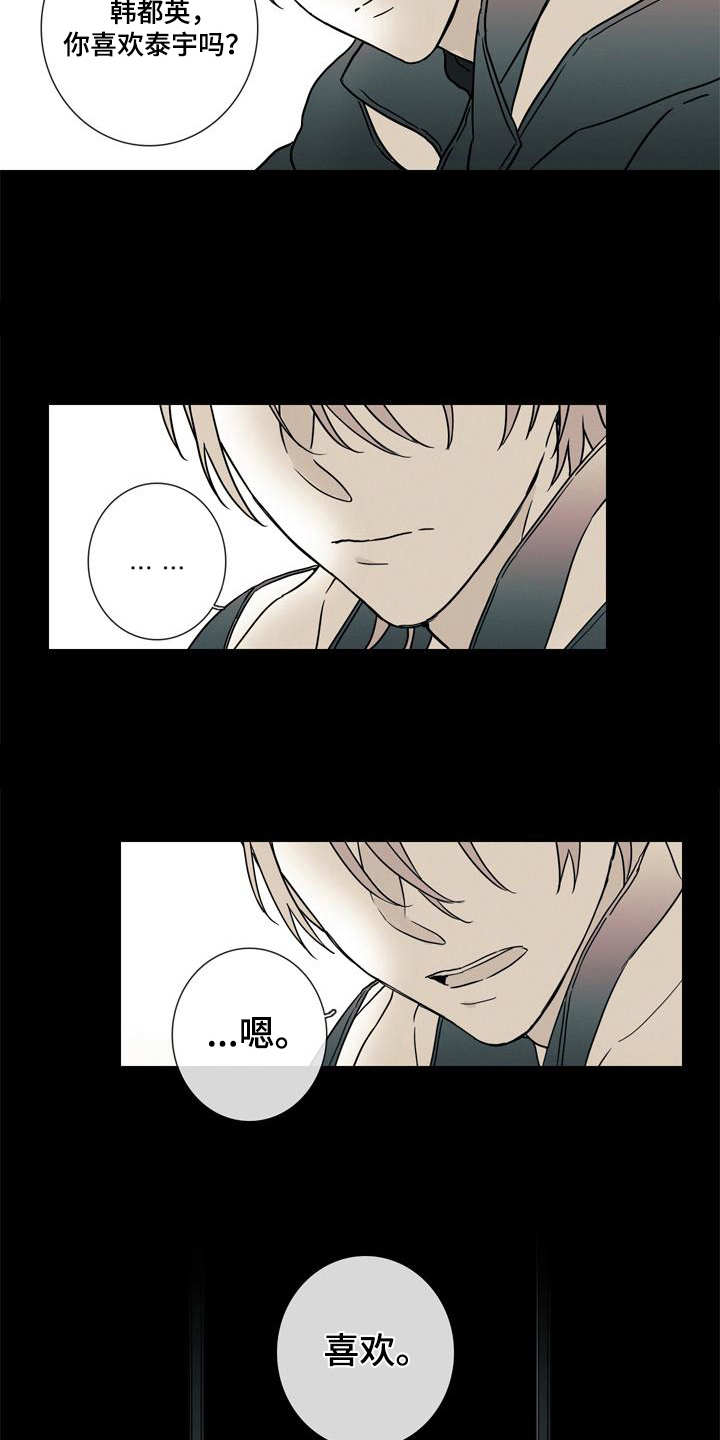第8章：事故3