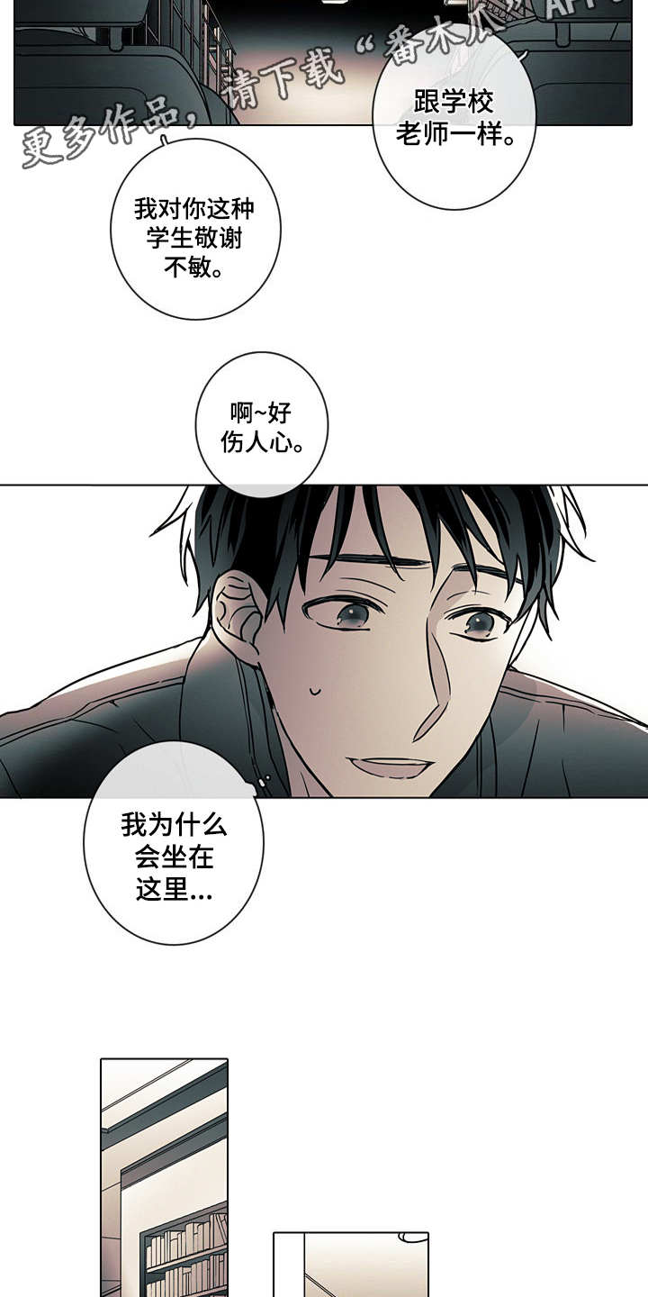 第4章：可怕12