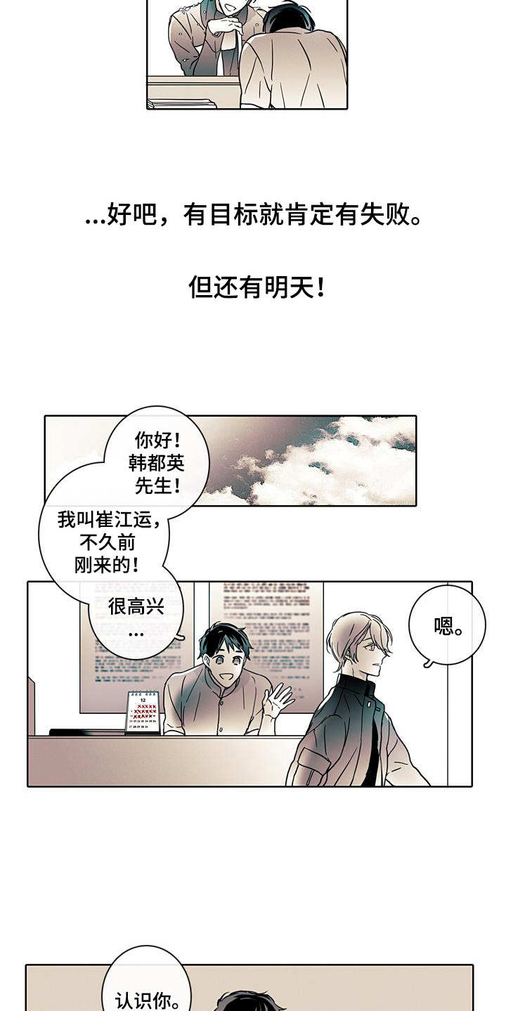 第3章：日复一日13