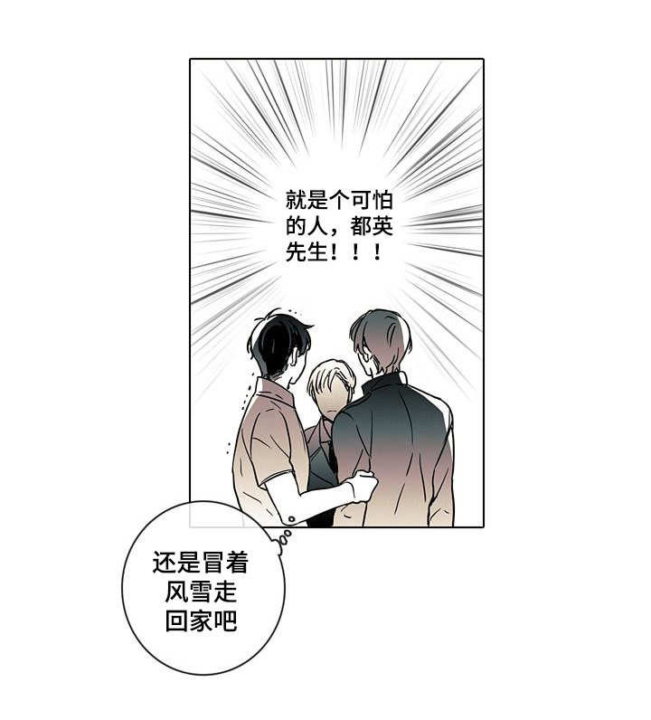 第4章：可怕16