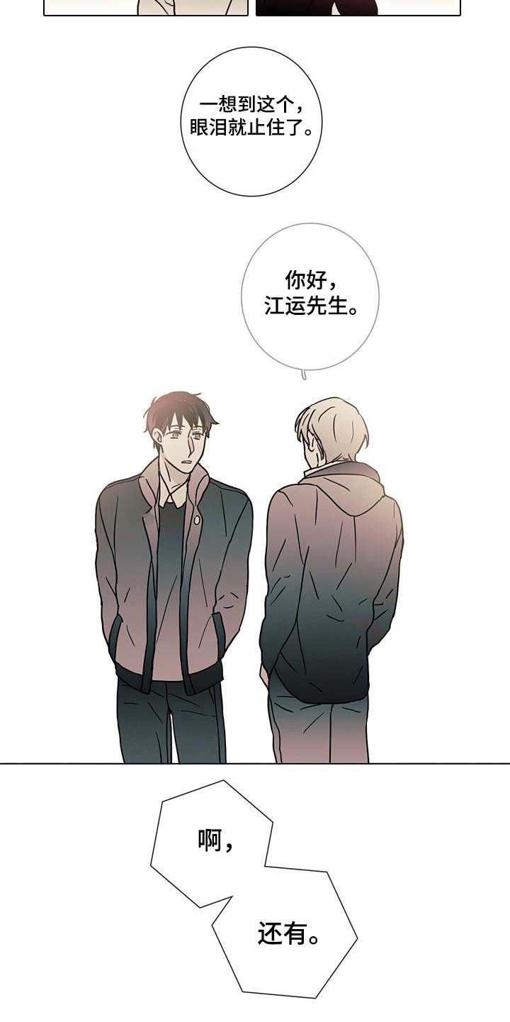 第12章：走向明天（完结）10
