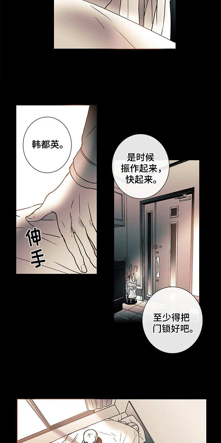 第9章：诉苦3
