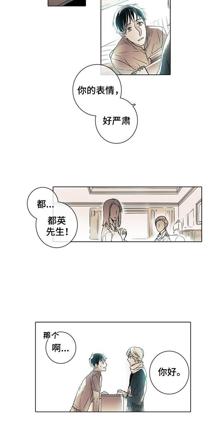 第2章：没有明天4