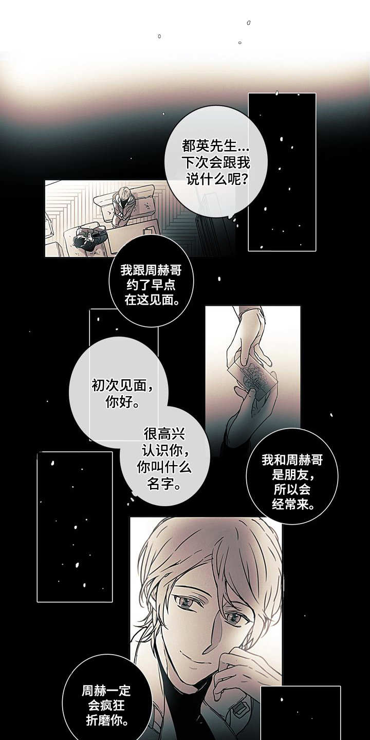 第5章：警告8