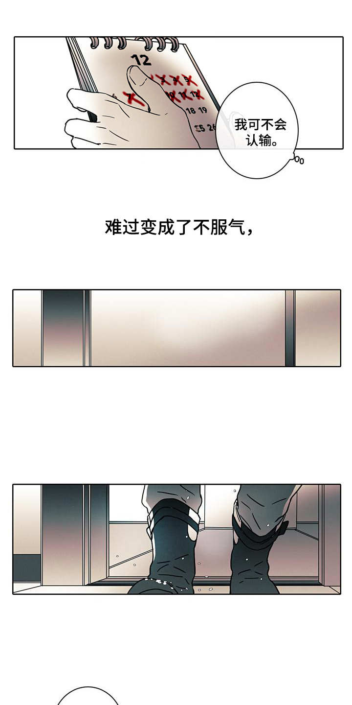 第3章：日复一日9