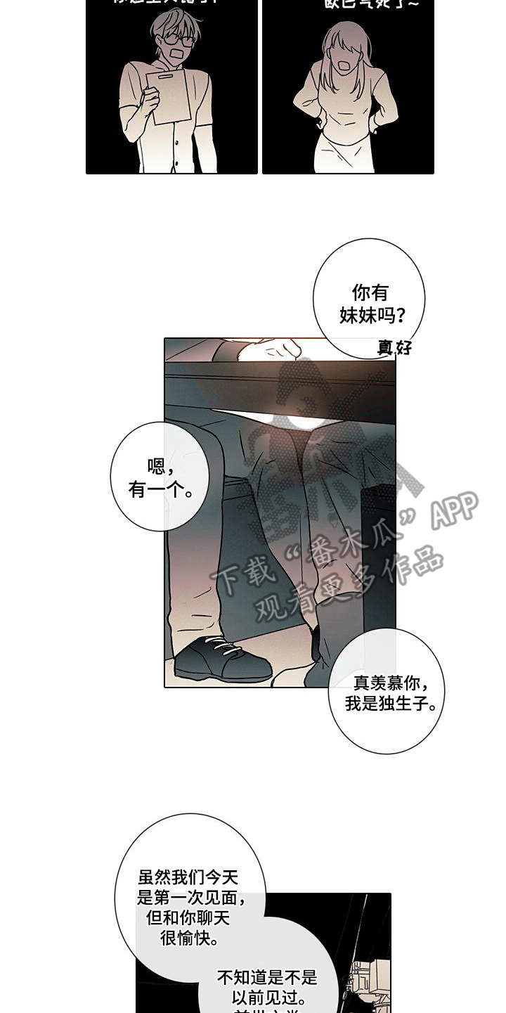 第10章：醒悟4