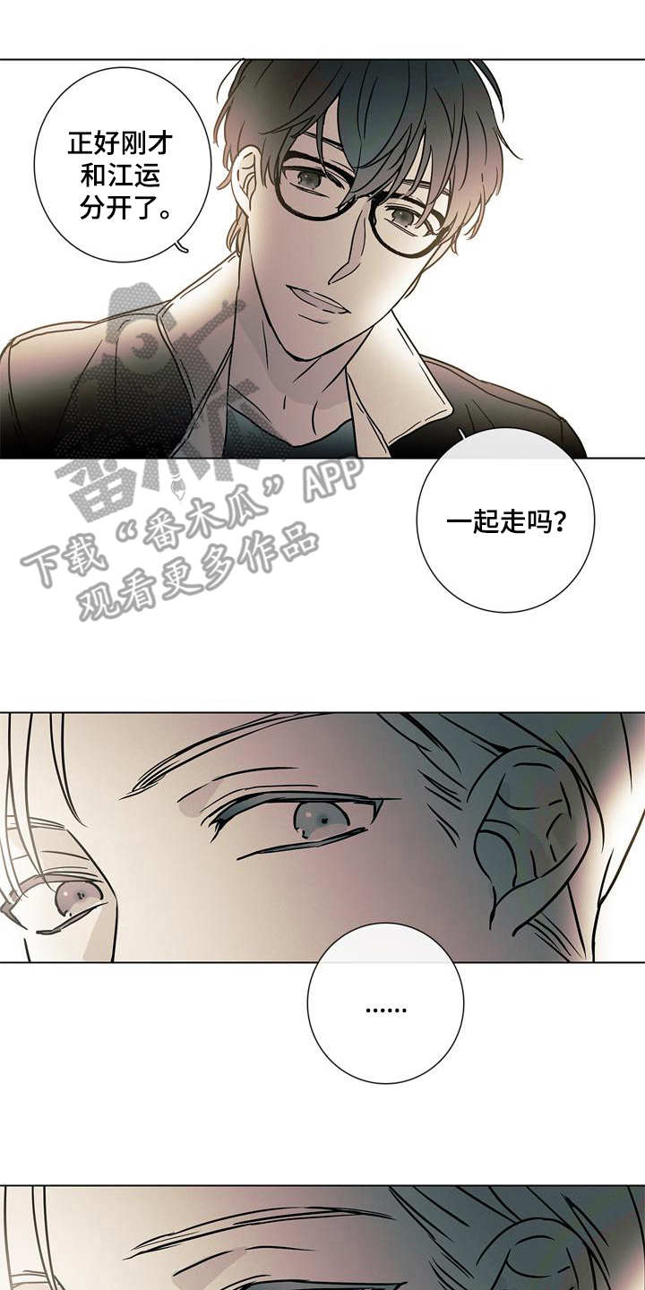 第12章：走向明天（完结）13