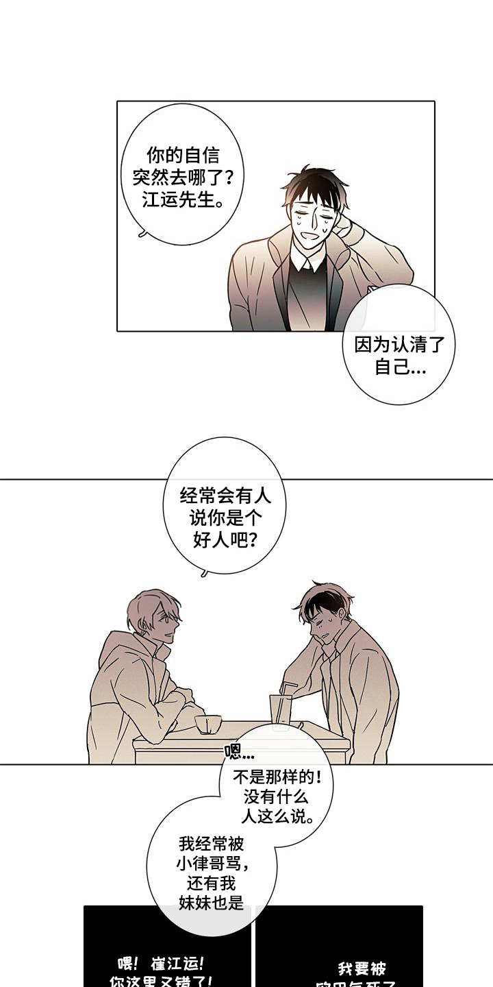 第10章：醒悟3