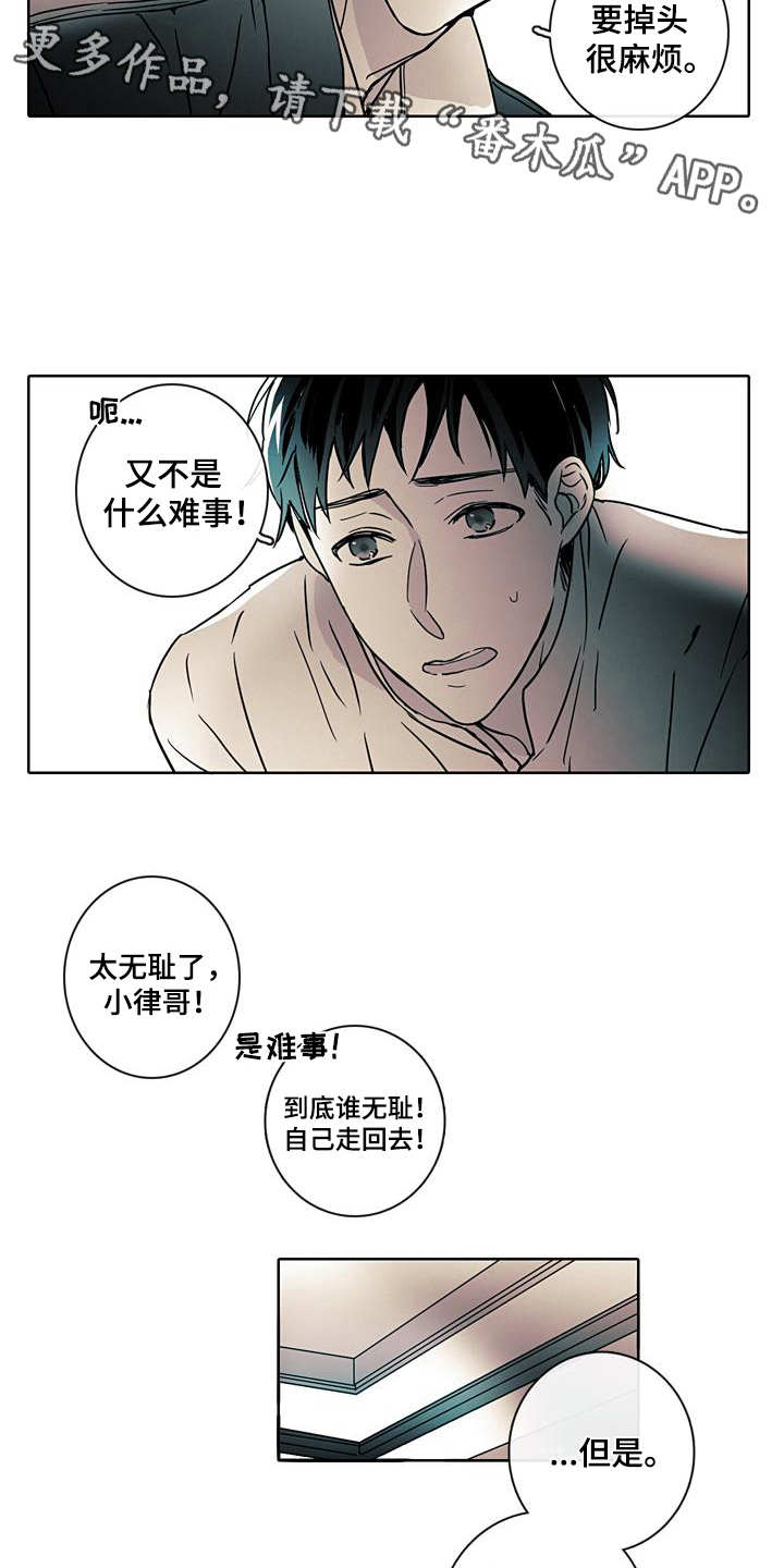第4章：可怕3