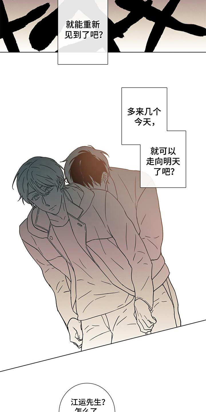 第10章：醒悟9