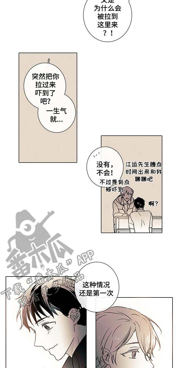 第9章：诉苦13