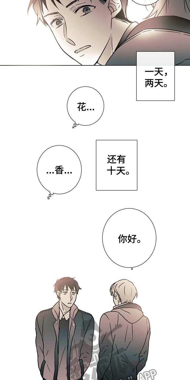 第12章：走向明天（完结）4