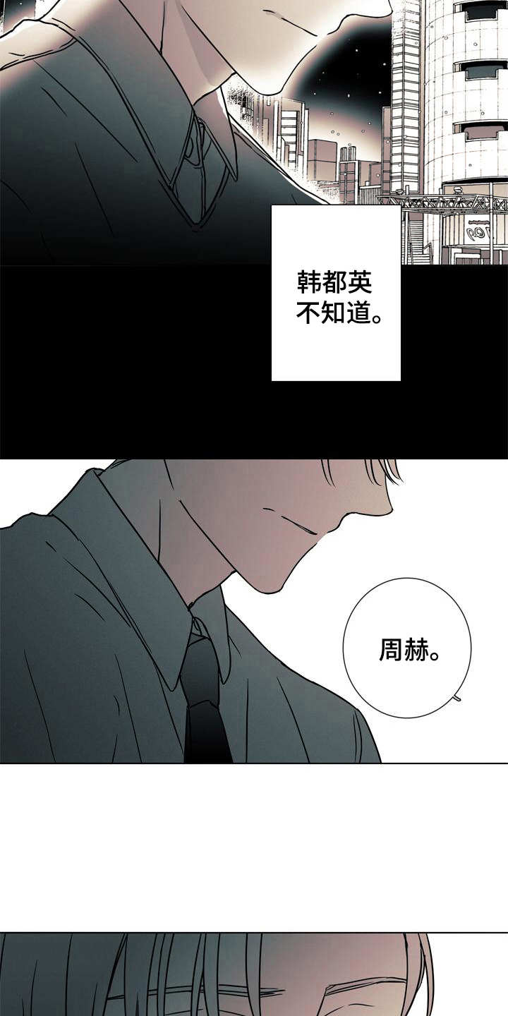第8章：事故13