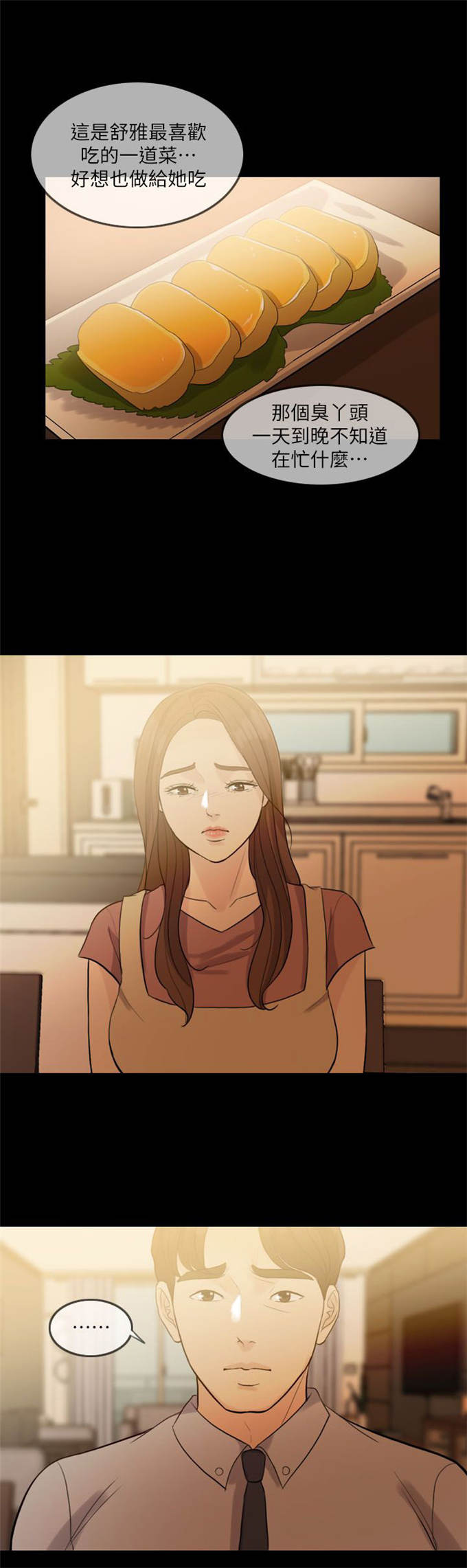 第2话14