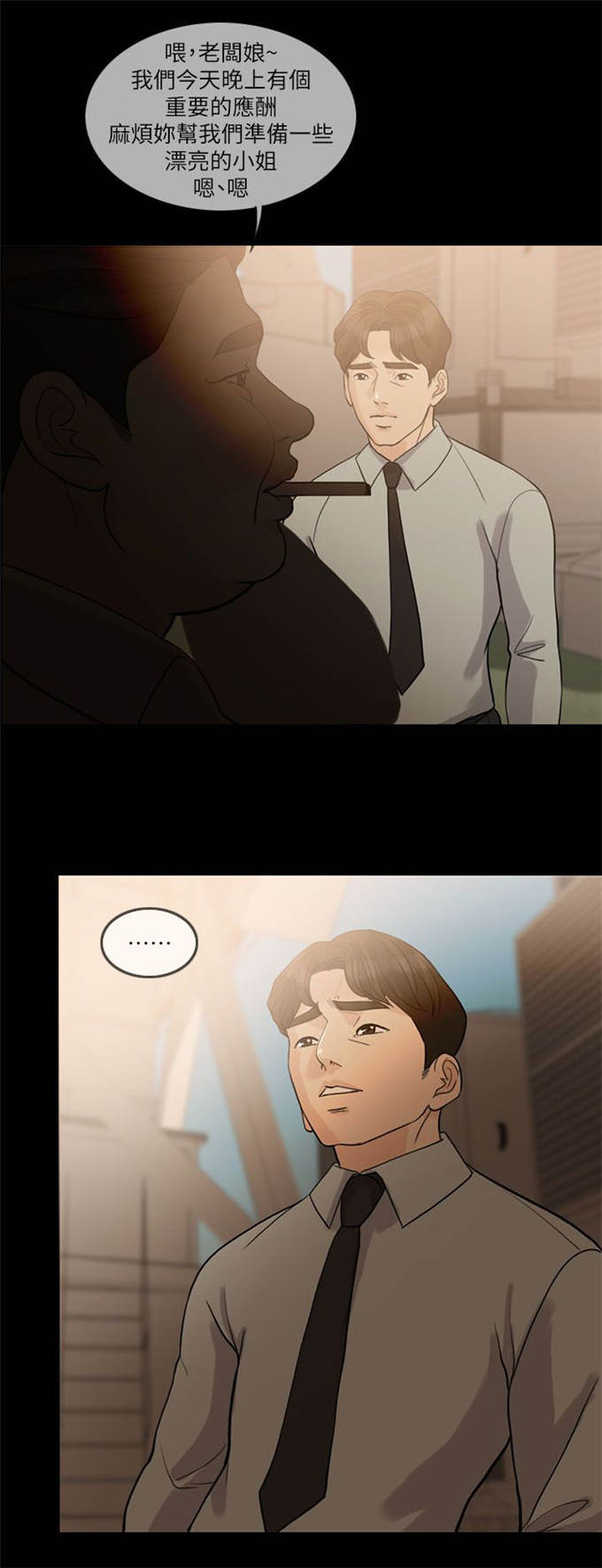 第29话2