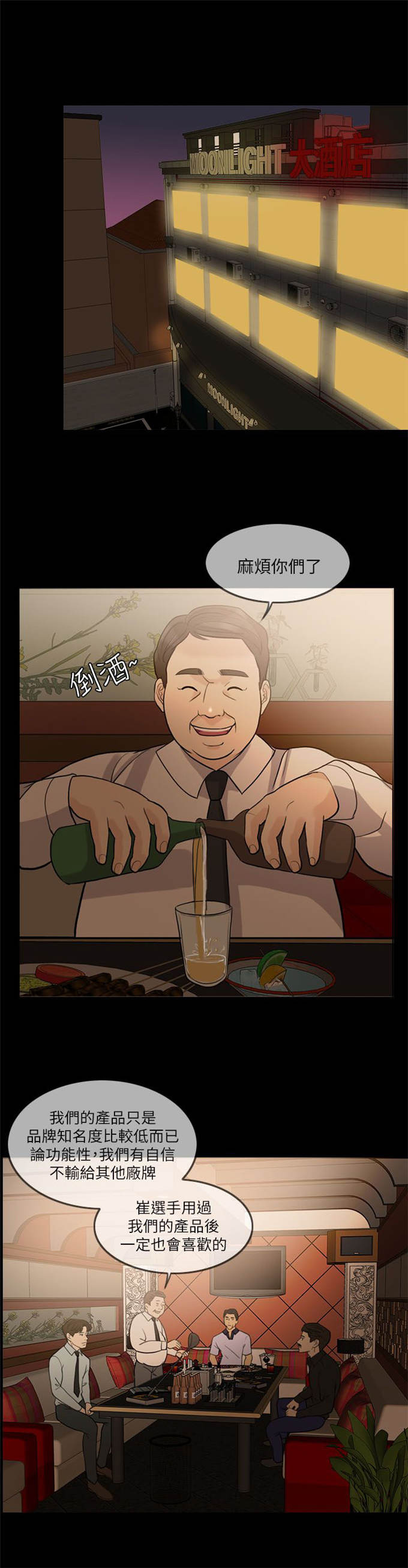 第29话3