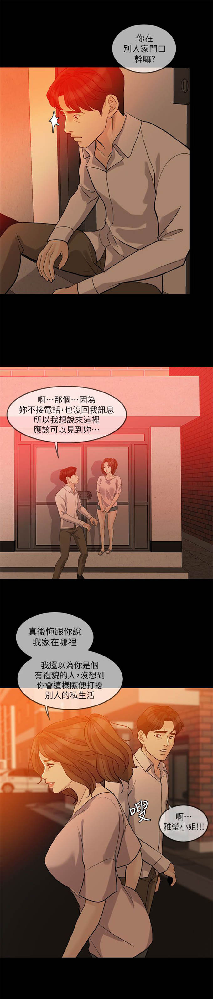 第32话5
