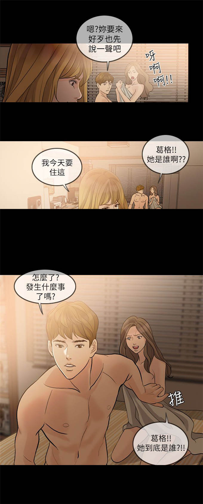 第21话2