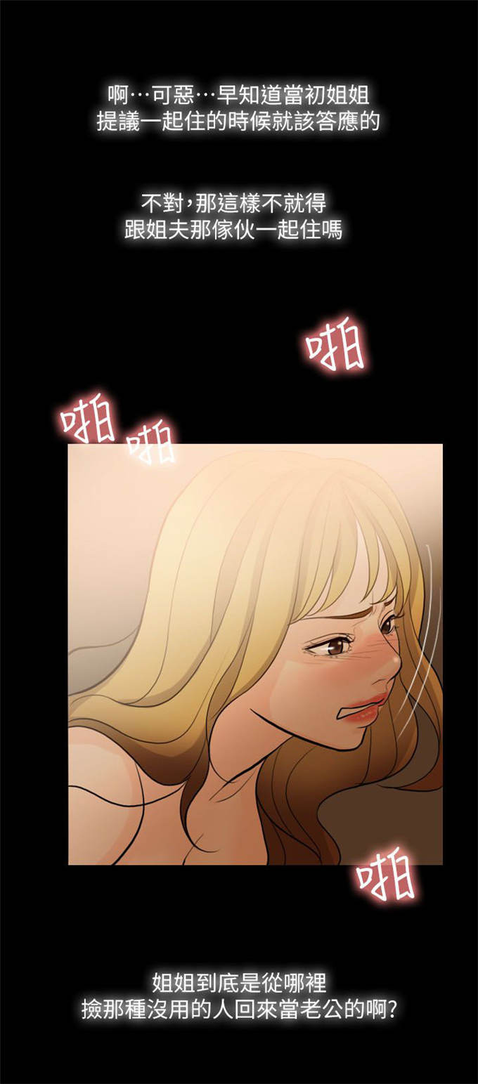 第2话7