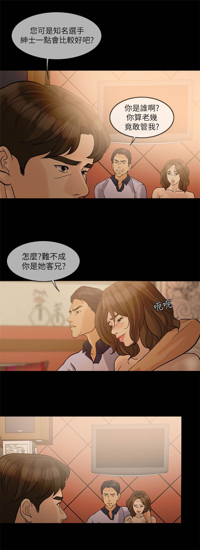 第29话9