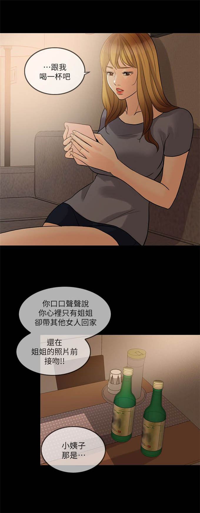 第23话4