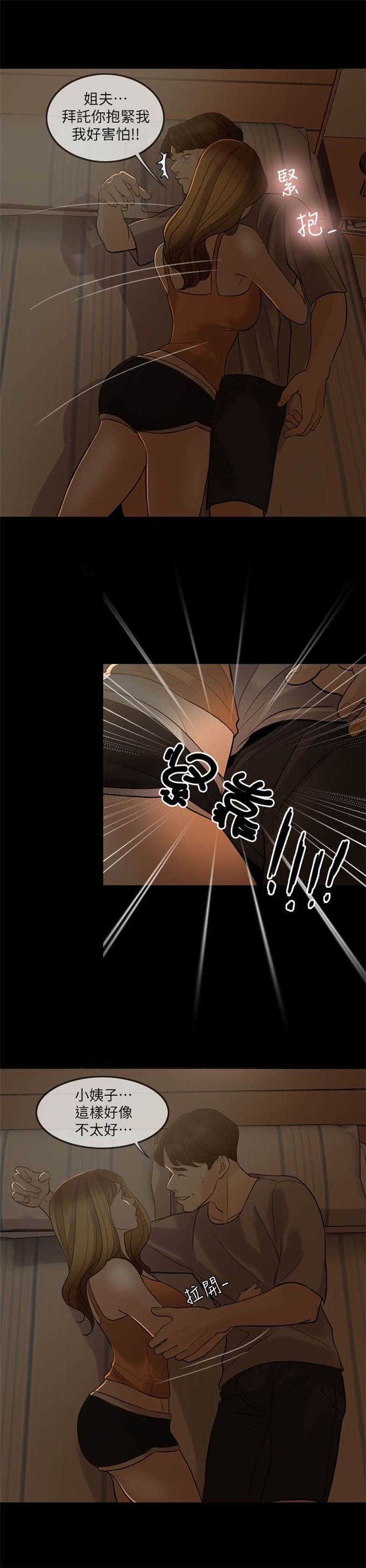 第10话4