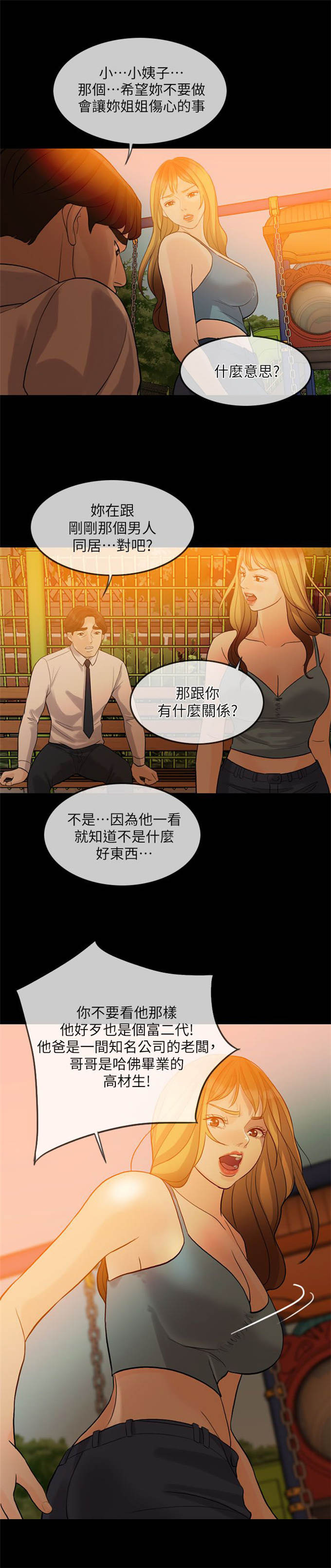 第3话7