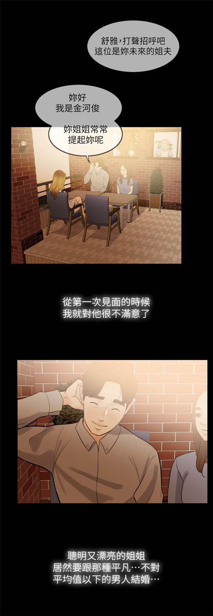 第2话8
