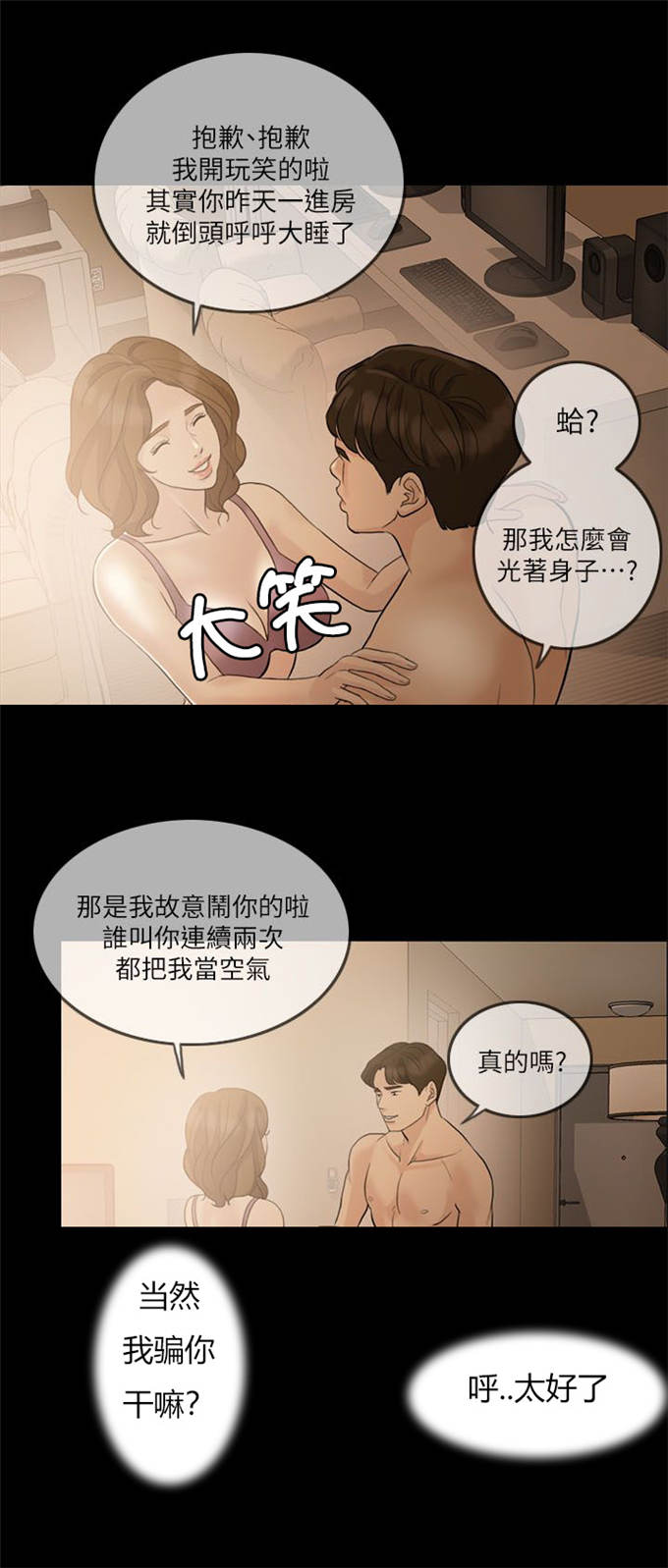 第18话3