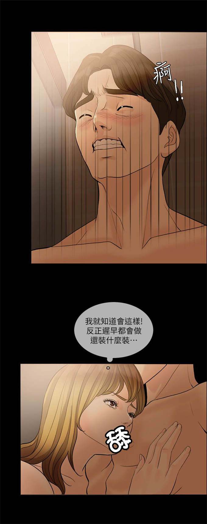 第14话2