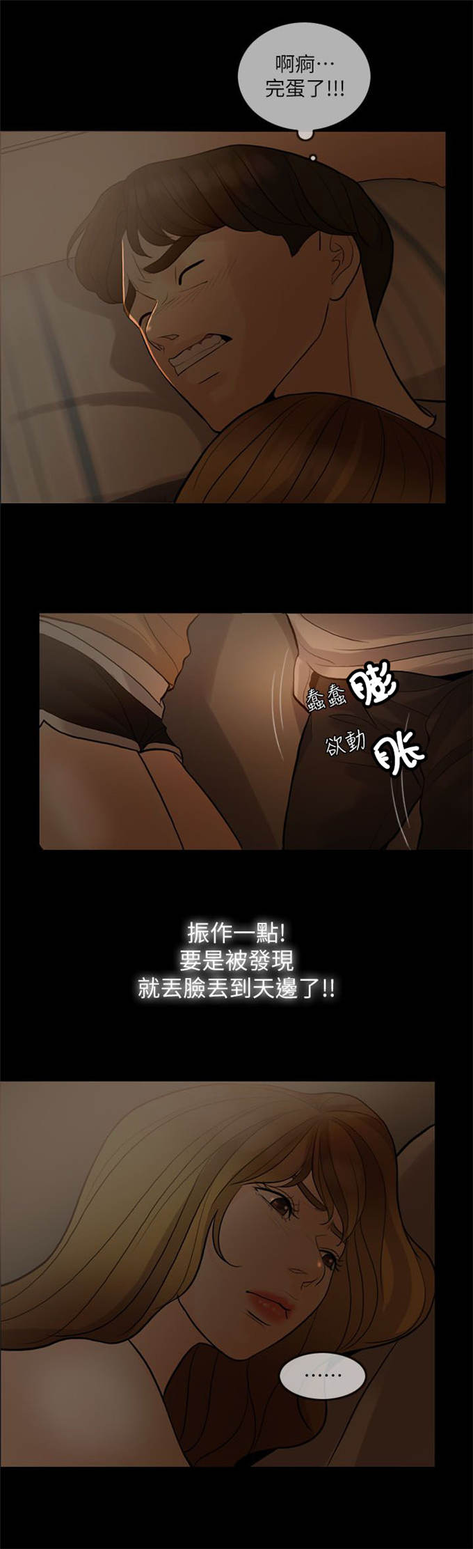 第10话3