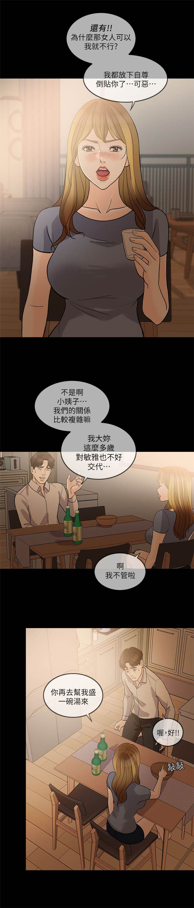 第23话5
