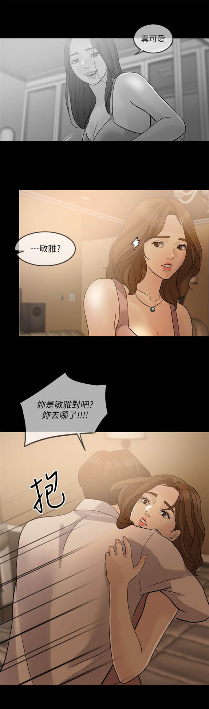 第16话5
