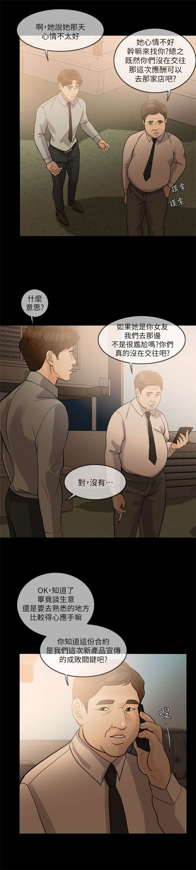 第29话1