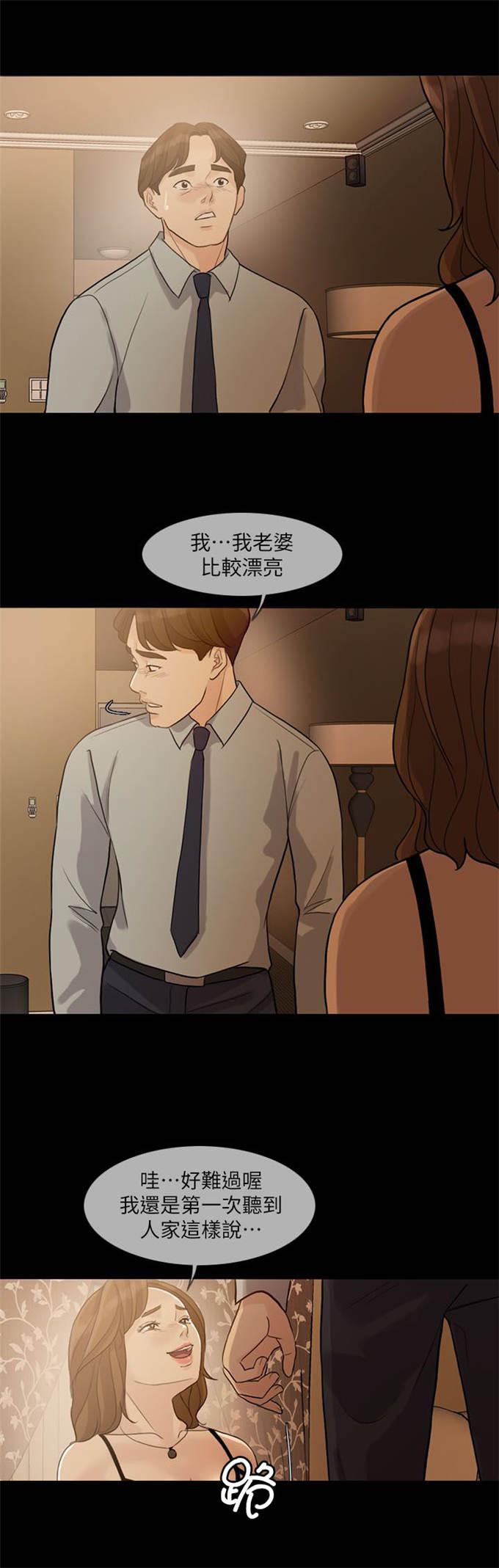 第5话9