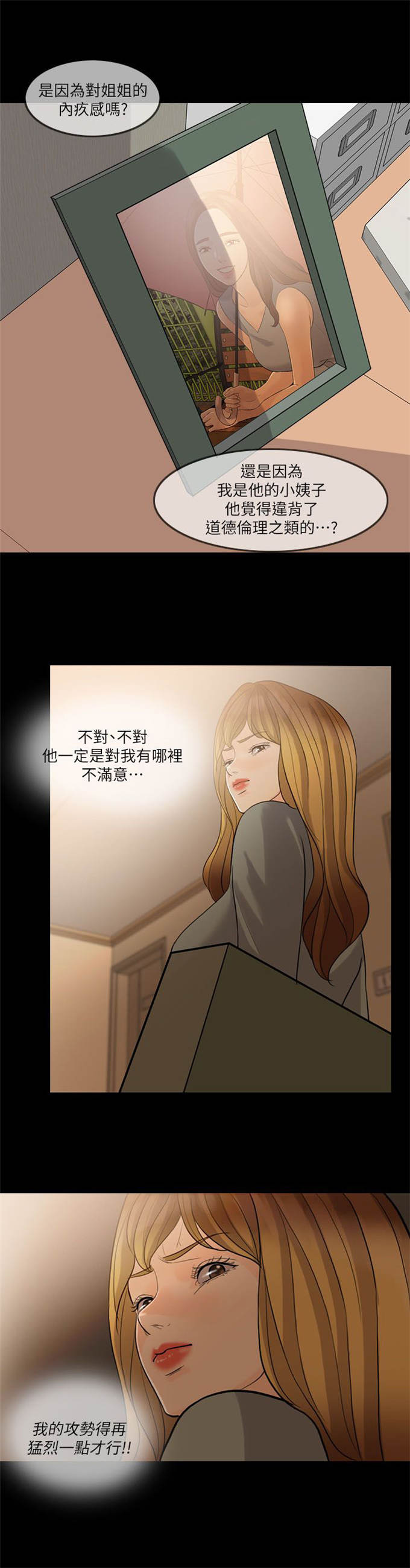 第12话8