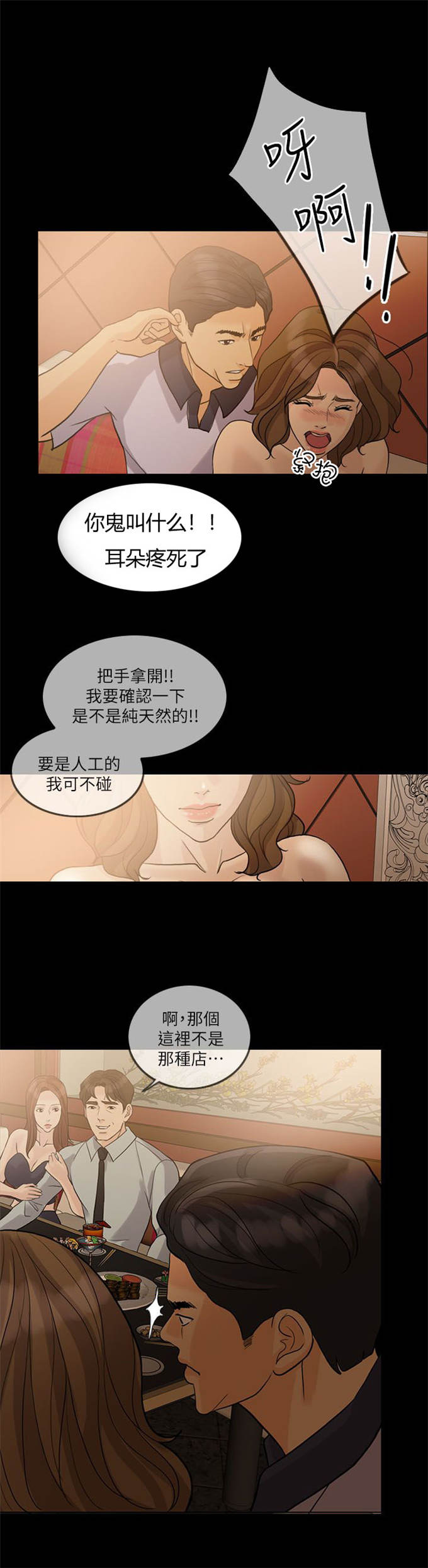 第29话8