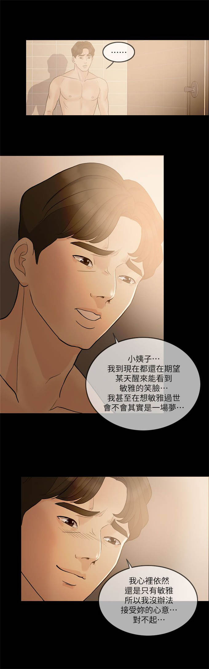 第14话9